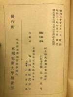山之上村に於ける白隠禅師