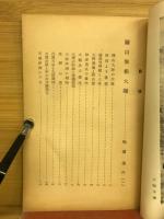 山無相大師　