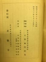 山無相大師　