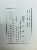 椎茸禅話