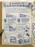 ワクワクかんたん工作集