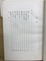 渾斉随筆