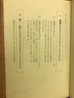 中国国語の科学的勉強法