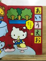 たべものあいうえお