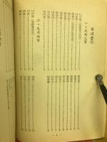 中国銅幣目録