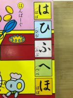たべものあいうえお
