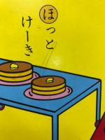 たべものあいうえお
