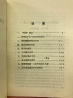 建国以来河南省出土収蔵