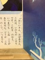 かぐやひめ