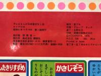 かぐやひめ