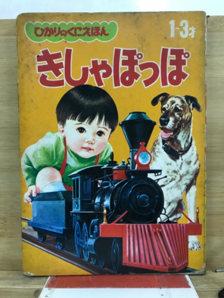 Amazon.co.jp: 実戦に応用できる 詰将棋教室 : 村山隆治, 二上