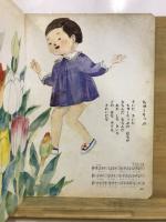 トツパンのえほん　童謡絵本