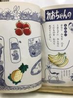 ジャングル大帝　れおちゃんのまんがとはりえ