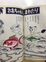 ジャングル大帝　れおちゃんのまんがとはりえ
