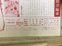 ジャングル大帝　れおちゃんのまんがとはりえ