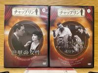 チャップリン　公式DVDコレクション　10・11