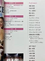 THE ICE　ザ・アイス　真夏の氷上祭典2014