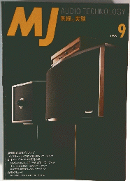 MJ　1995年9月号