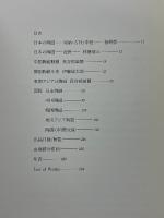 東洋陶磁名品展　愛知県陶磁資料館完成記念特別展