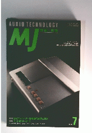 AUDIO　TECHNOLOGY　MJ　1994年7月号