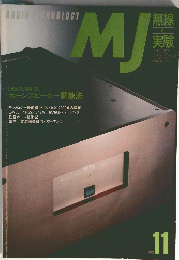 MJ　１９９０年１１月号