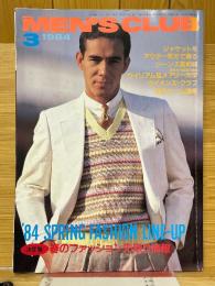 MEN'S CLUB　メンズクラブ　1984年3月号　No.277　春のファッション先取り情報