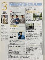 MEN'S CLUB　メンズクラブ　1984年3月号　No.277　春のファッション先取り情報