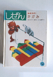 しぜん　12　かがみ