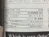 MEN'S CLUB　メンズクラブ　1984年4月号　No.278　スーツ&ジャケット徹底研究