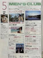MEN'S CLUB　メンズクラブ　1984年5月号　No.279　特集カレッジアン・サマー