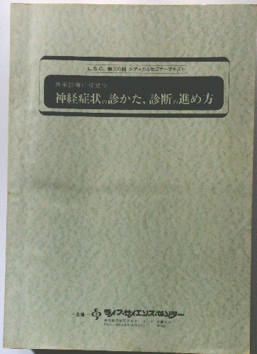 日本英語教育協会 西尾の実戦シリーズ9 実戦英語正誤問題