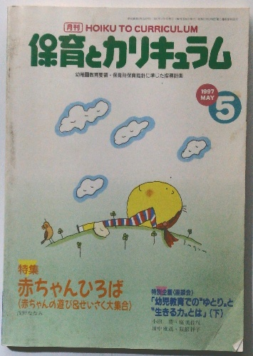 超獣戦隊ライブマン / 古本倶楽部株式会社 / 古本、中古本、古