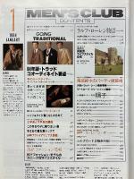 MEN'S CLUB　メンズクラブ　1984年1月号　No.275　特集84年版・トラッド・コオーディネイト講座