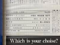 MEN'S CLUB　メンズクラブ　1984年1月号　No.275　特集84年版・トラッド・コオーディネイト講座