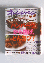 オレンジページ　2007年4月