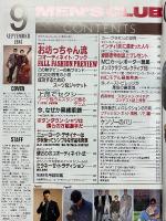 MEN'S CLUB　メンズクラブ　1986年9月号