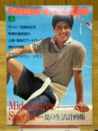 MEN'S CLUB　メンズクラブ　1984年8月号　No.282　夏の生活計画帳