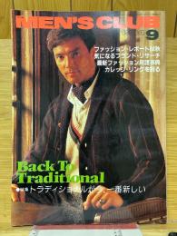 MEN'S CLUB　メンズクラブ　1984年9月号　No.283　特集トラディショナルが今、一番新しい