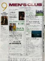 MEN'S CLUB　メンズクラブ　1984年9月号　No.283　特集トラディショナルが今、一番新しい
