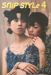 SniP　STYLe　2024年4月号