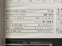 MEN'S CLUB　メンズクラブ　1984年9月号　No.283　特集トラディショナルが今、一番新しい