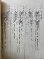 岐阜県師範学校の歴史　明治二〇年～四〇年代
