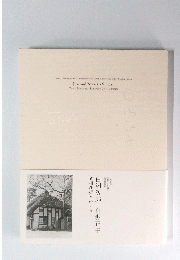 白洲次郎・白洲正子