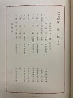 歌舞伎絵大成　寛政期