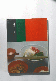 つけもの常備菜