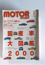 MOTOR　MAGAZINE　2000年1月号