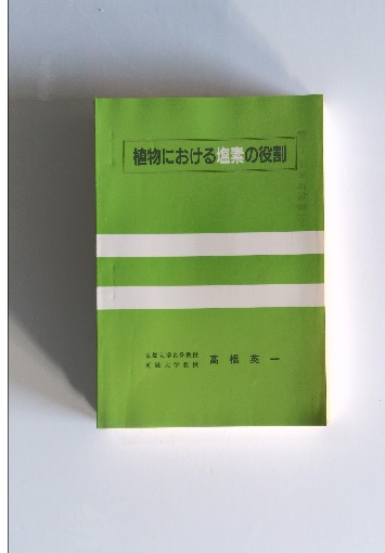 筑山山水石組 新撰庭作傳 全4冊揃い 明治27年 籬島軒秋里原 E44