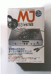MJ　無線と実験　2013年3月号　No.1081