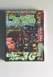ファミ通　２０１１年９月２２日号
