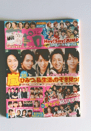 ポポロ　2010年3月号